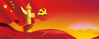 南宫NG28(中国集团)有限公司官网