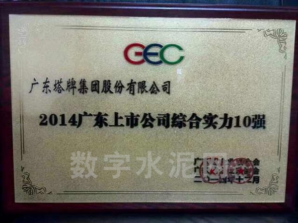 南宫NG28(中国集团)有限公司官网