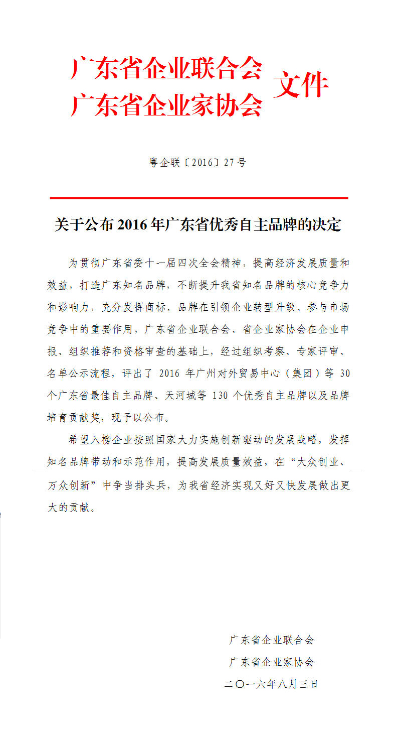南宫NG28(中国集团)有限公司官网