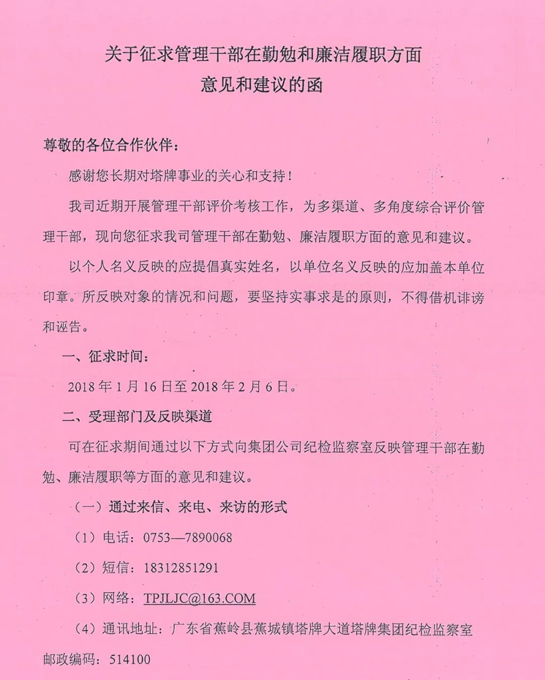 南宫NG28(中国集团)有限公司官网