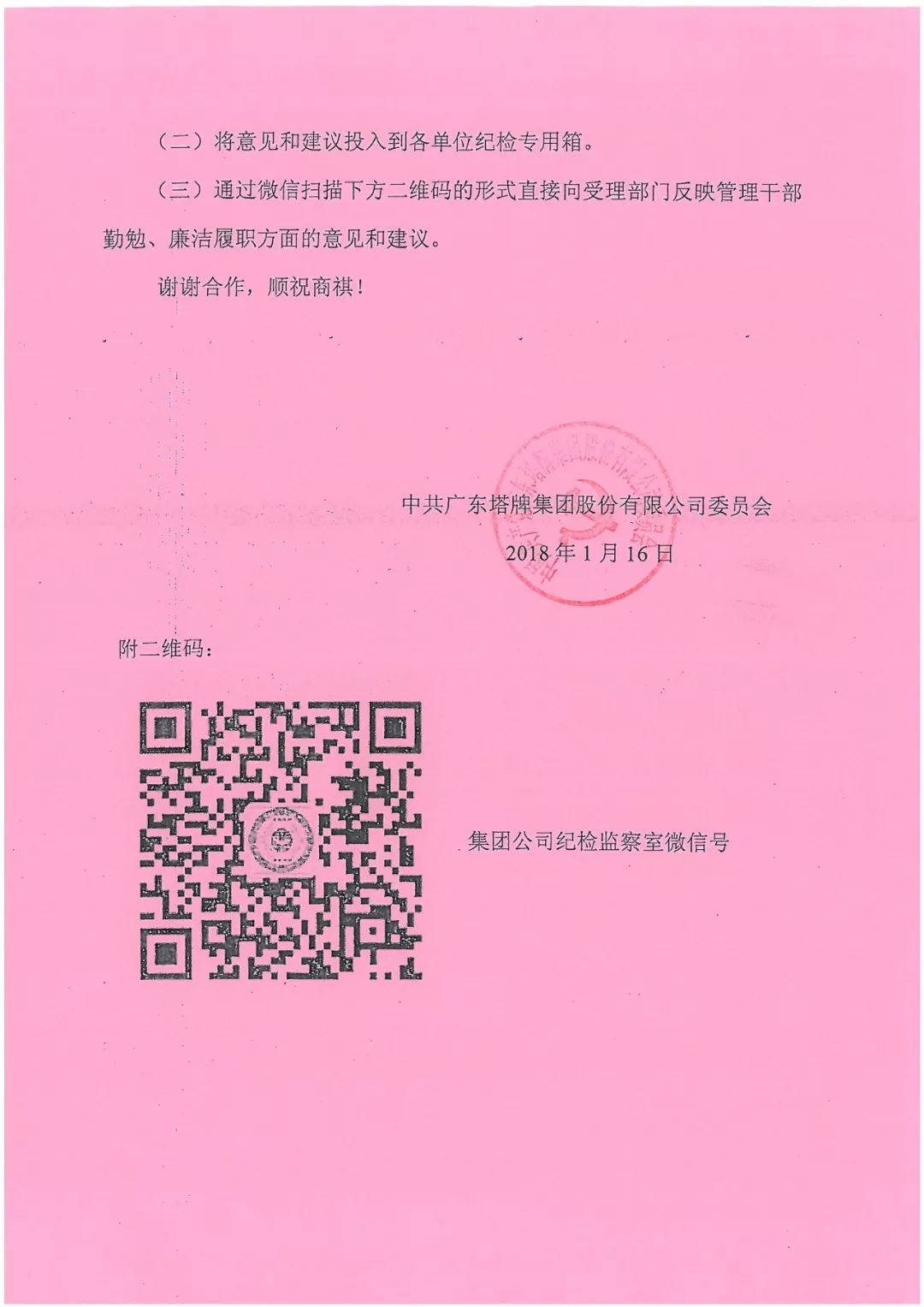 南宫NG28(中国集团)有限公司官网