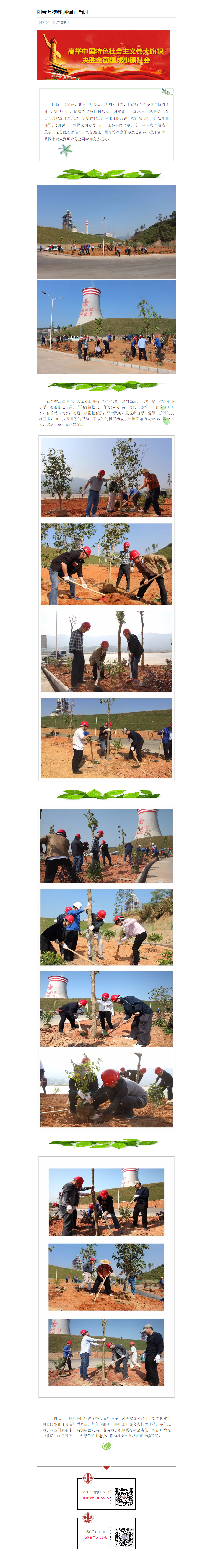 南宫NG28(中国集团)有限公司官网