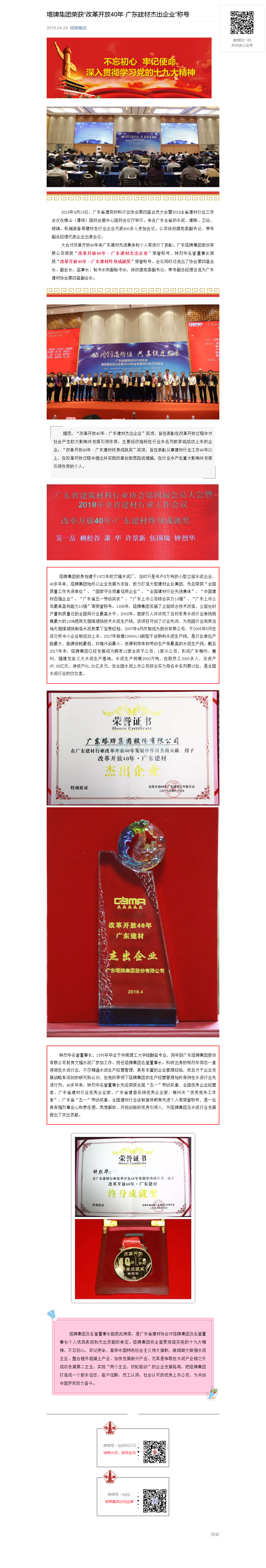 南宫NG28(中国集团)有限公司官网