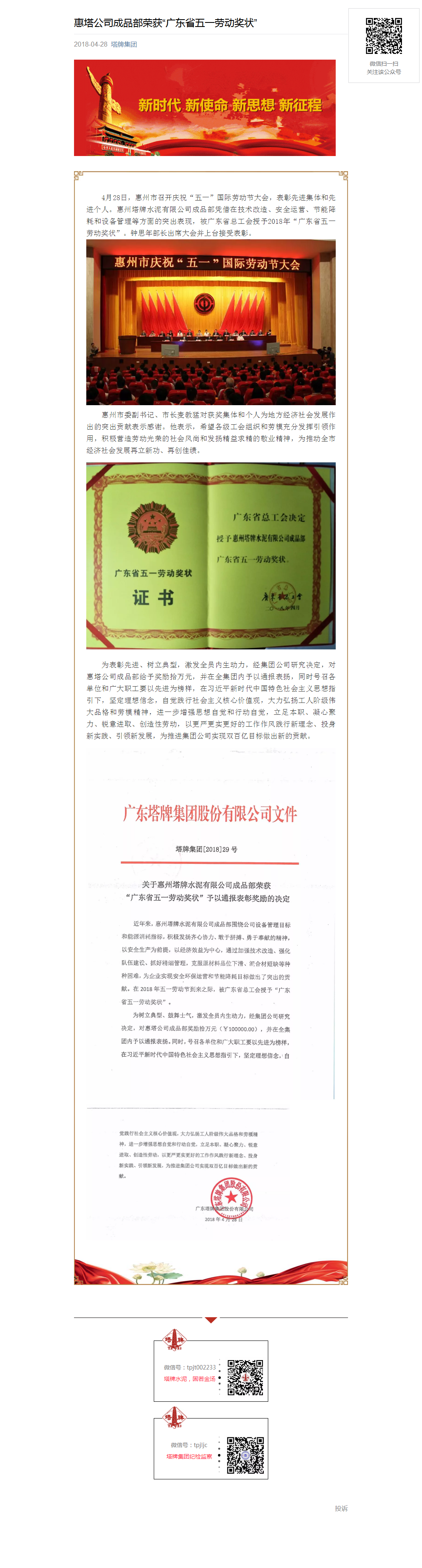 南宫NG28(中国集团)有限公司官网