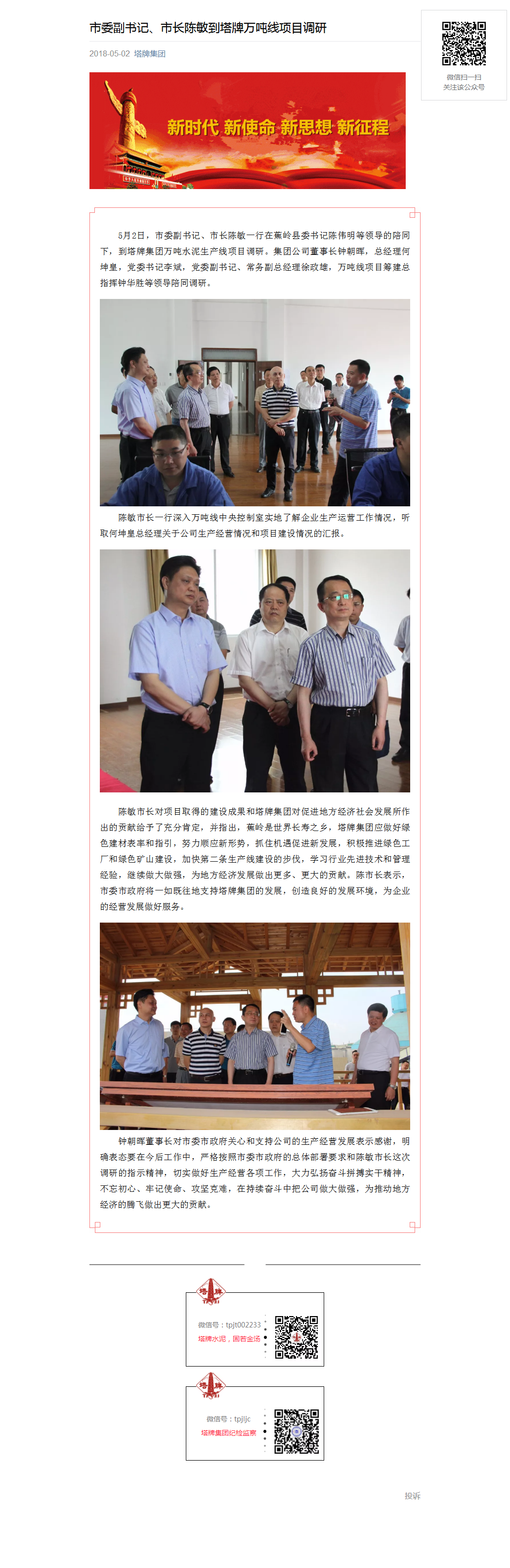 南宫NG28(中国集团)有限公司官网