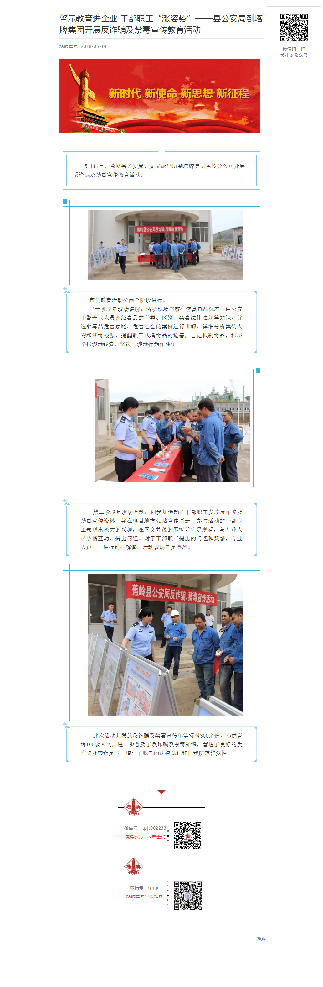 南宫NG28(中国集团)有限公司官网