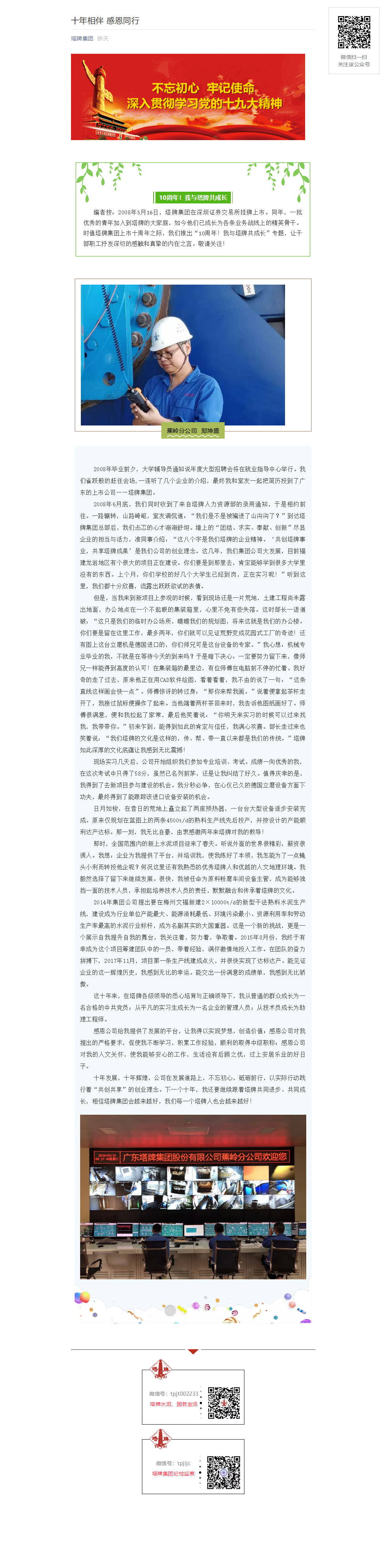 南宫NG28(中国集团)有限公司官网
