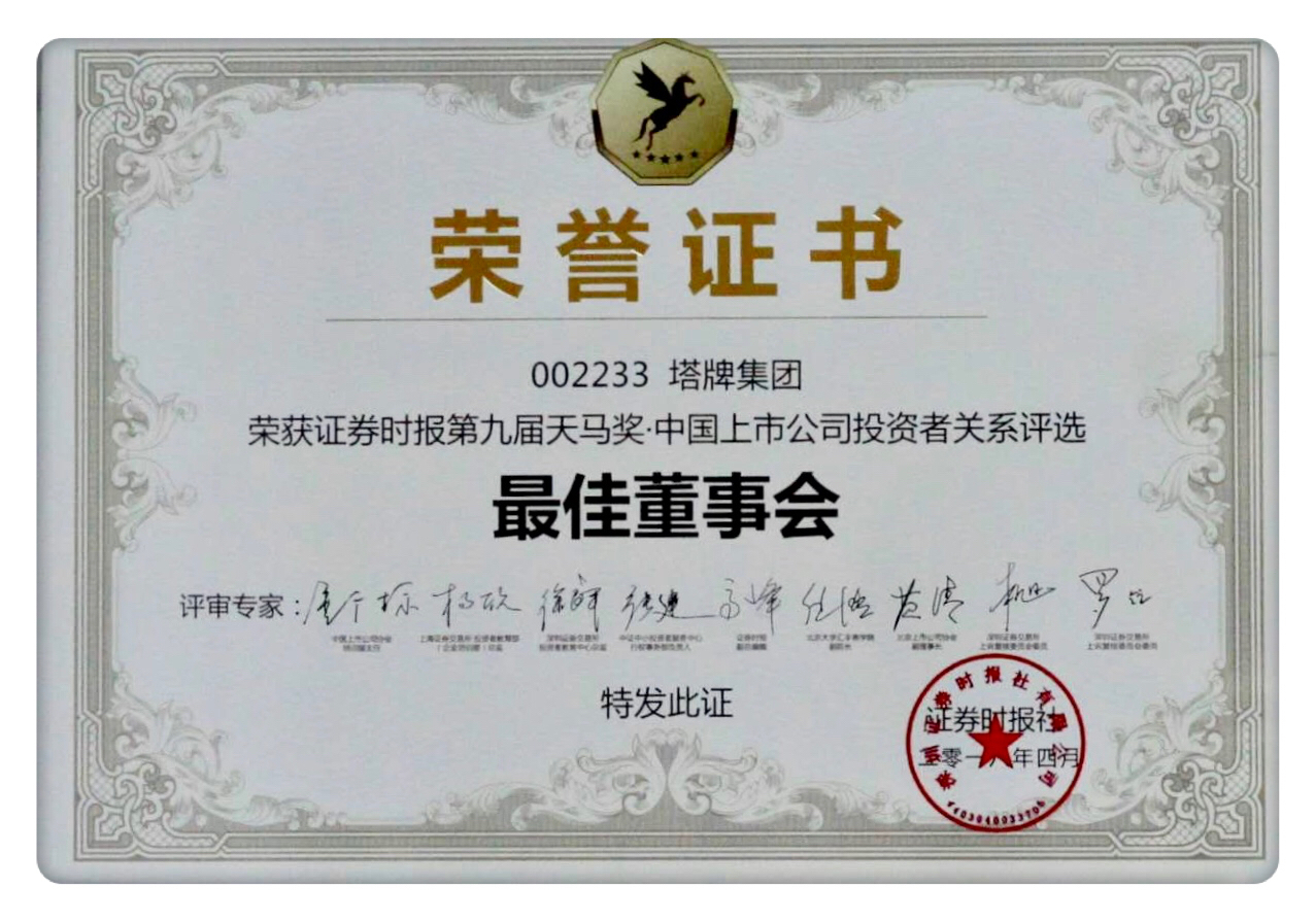 南宫NG28(中国集团)有限公司官网