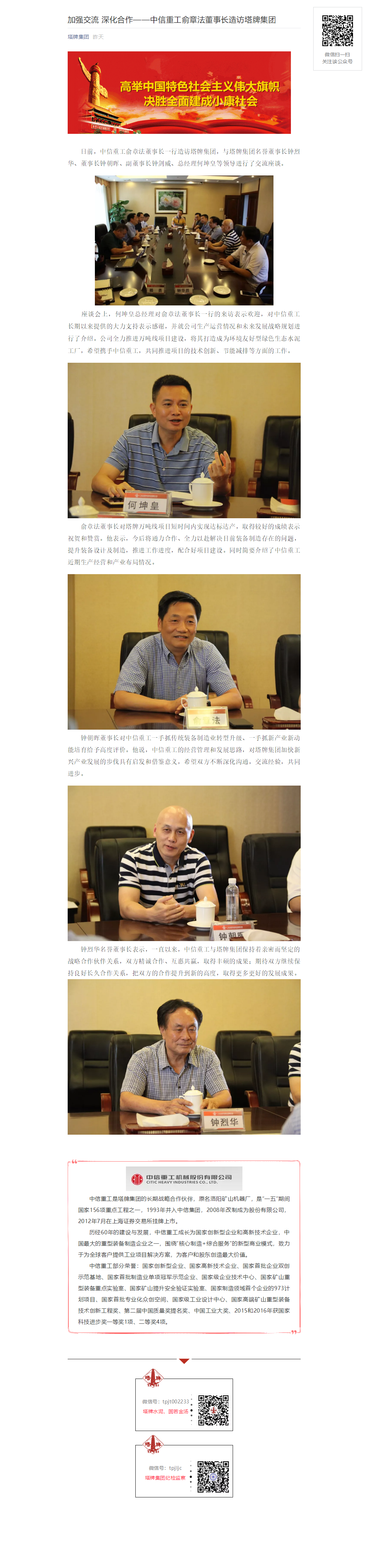 南宫NG28(中国集团)有限公司官网