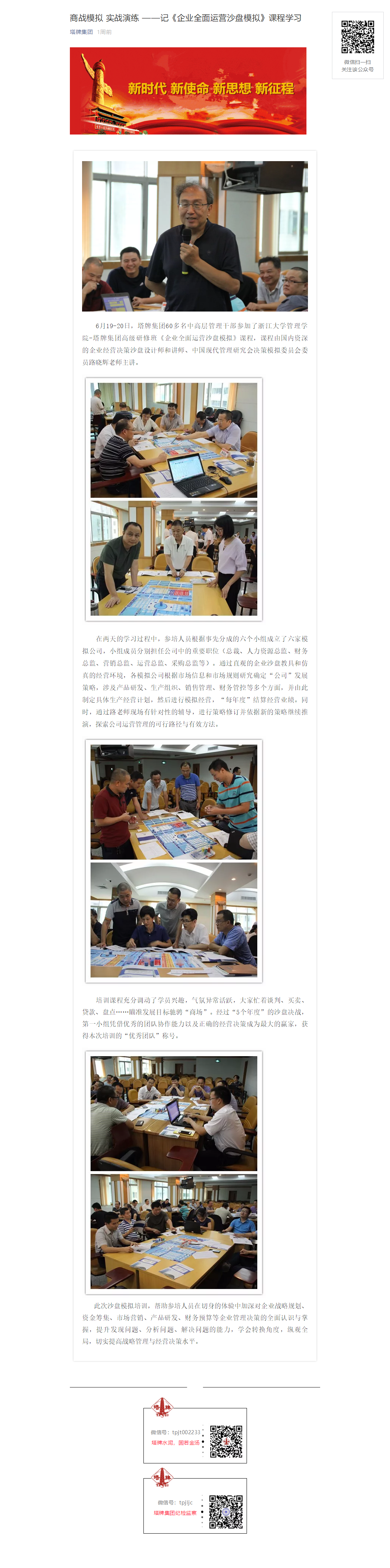 南宫NG28(中国集团)有限公司官网