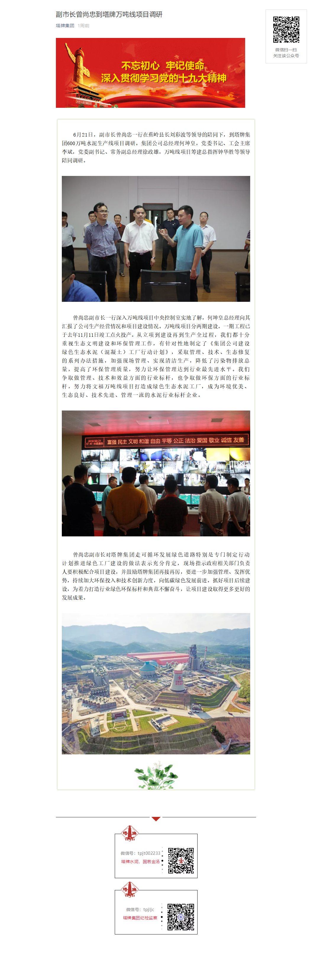 南宫NG28(中国集团)有限公司官网