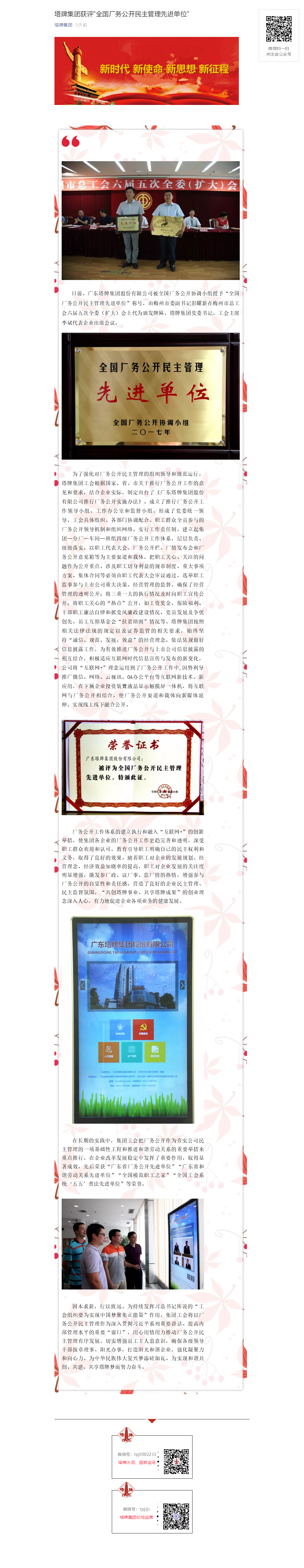 南宫NG28(中国集团)有限公司官网