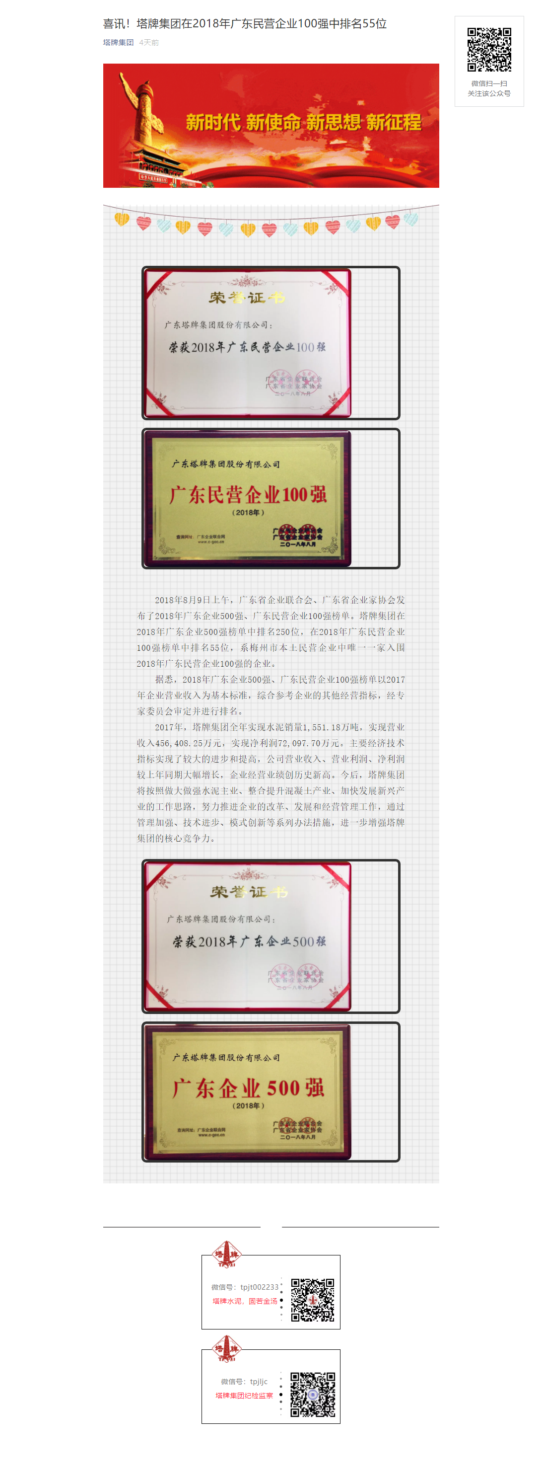 南宫NG28(中国集团)有限公司官网