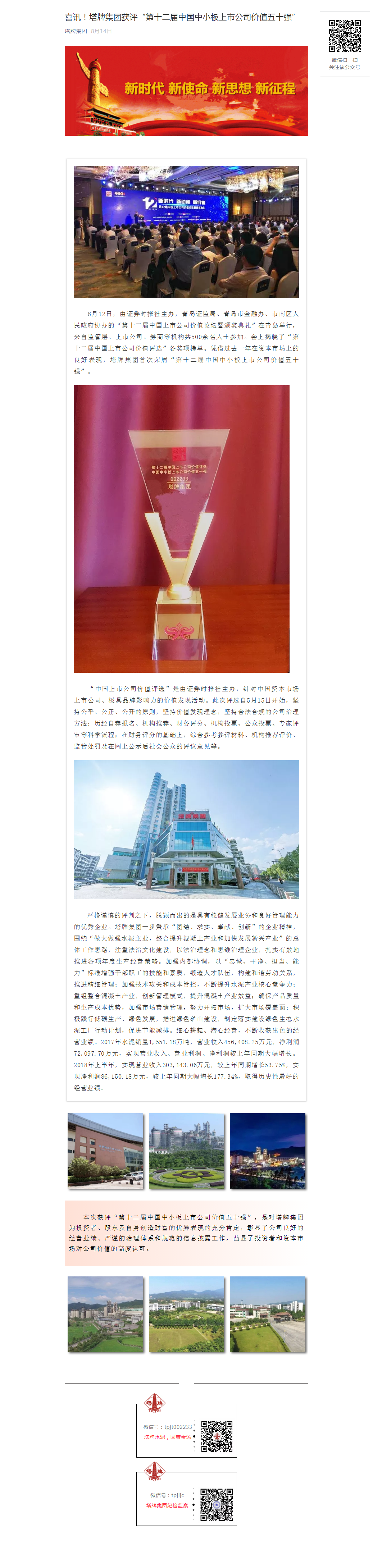 南宫NG28(中国集团)有限公司官网