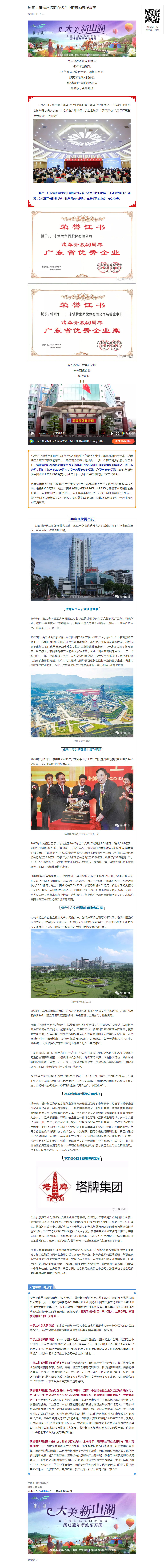 南宫NG28(中国集团)有限公司官网