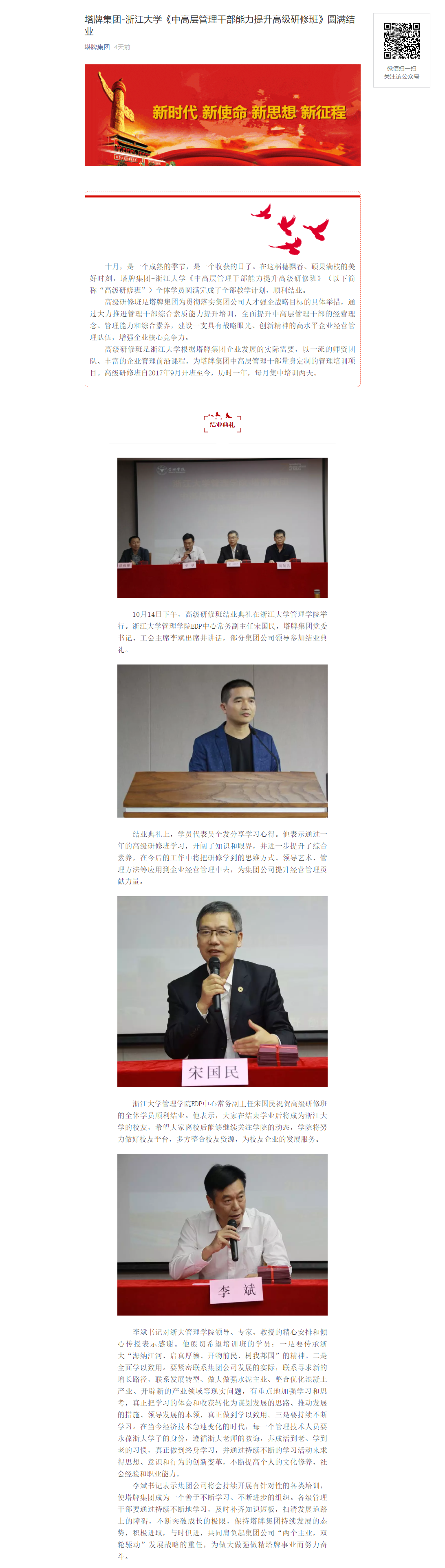 南宫NG28(中国集团)有限公司官网