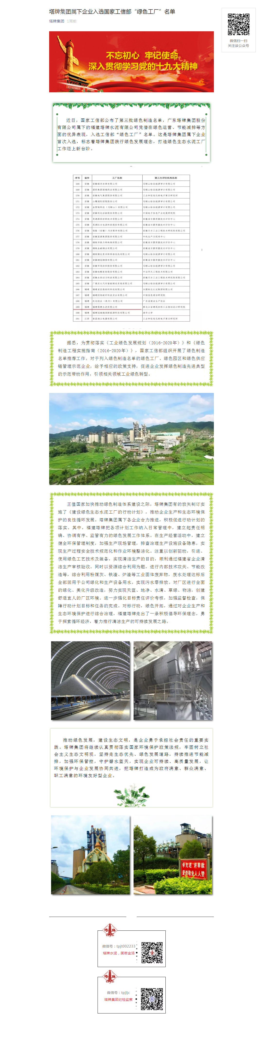 南宫NG28(中国集团)有限公司官网