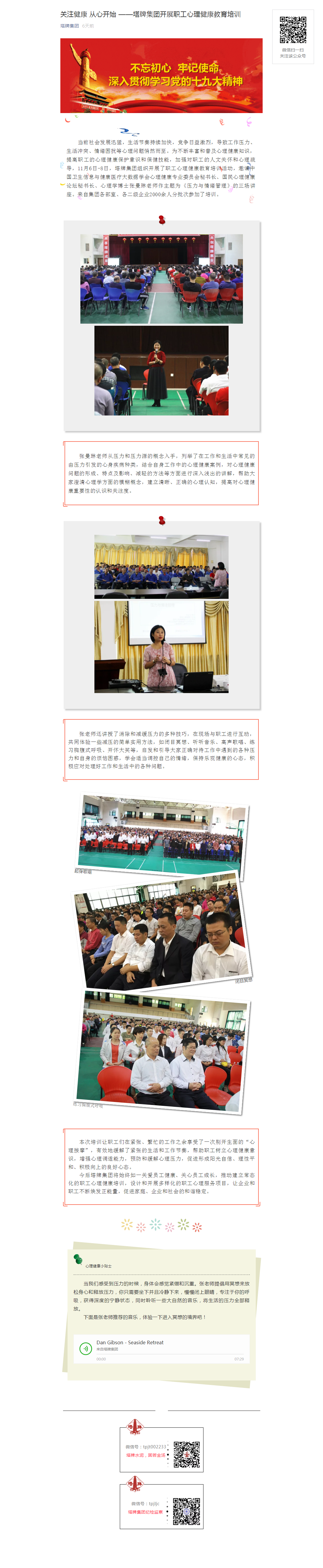 南宫NG28(中国集团)有限公司官网