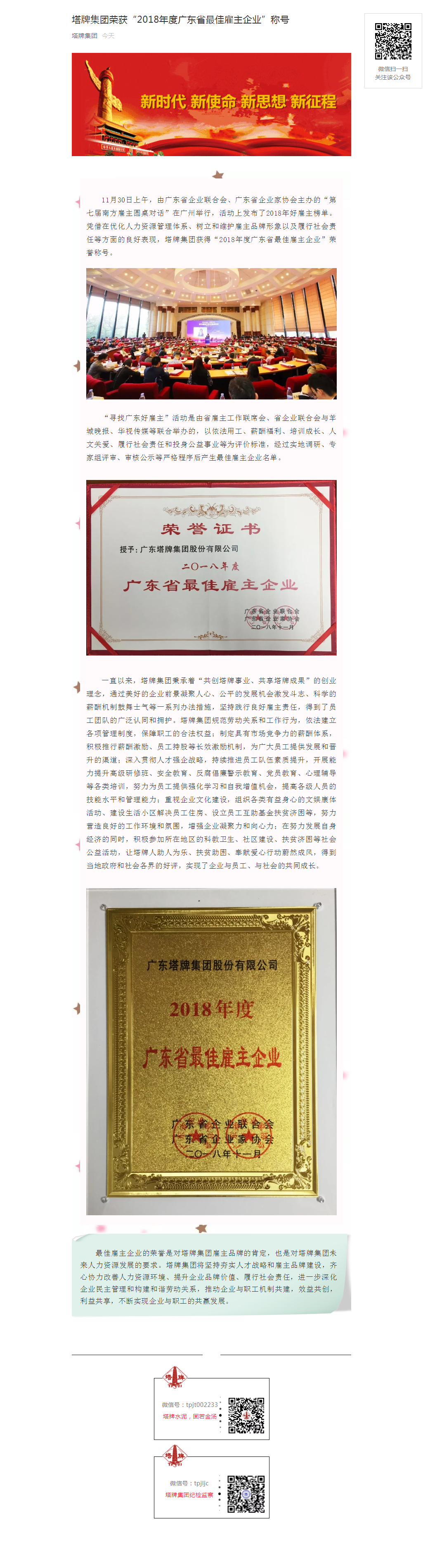 南宫NG28(中国集团)有限公司官网