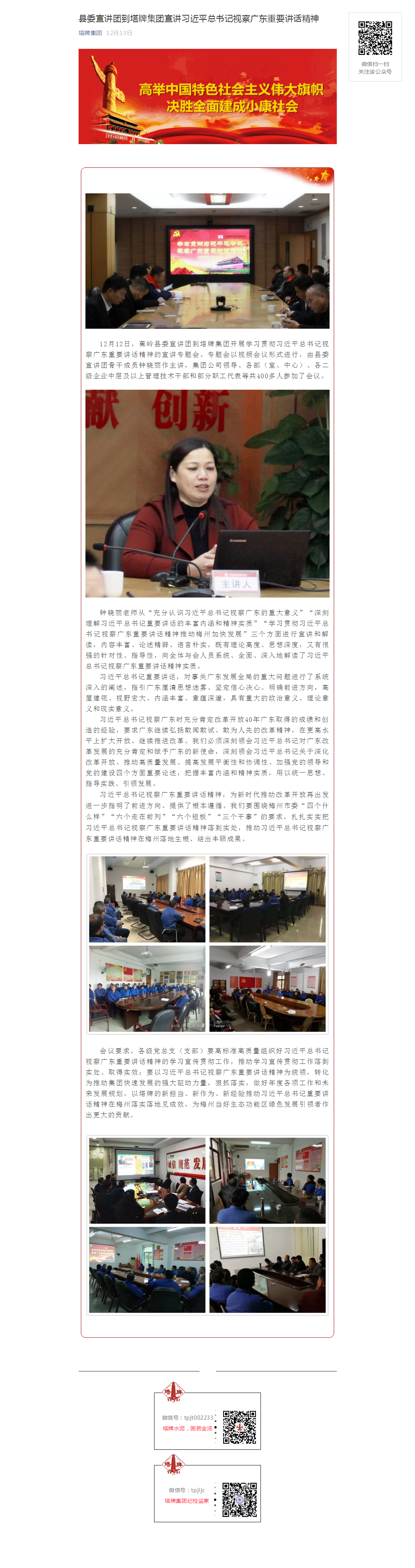 南宫NG28(中国集团)有限公司官网