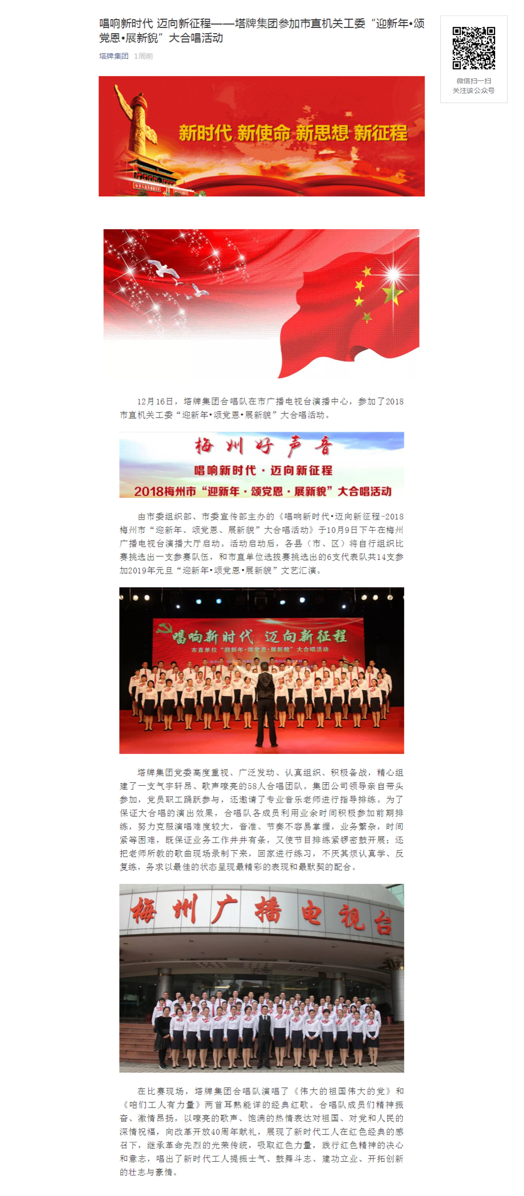 南宫NG28(中国集团)有限公司官网