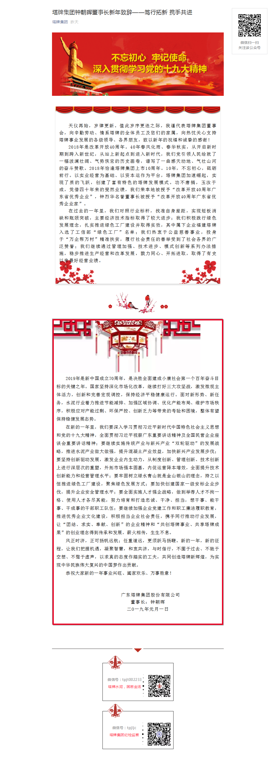 南宫NG28(中国集团)有限公司官网