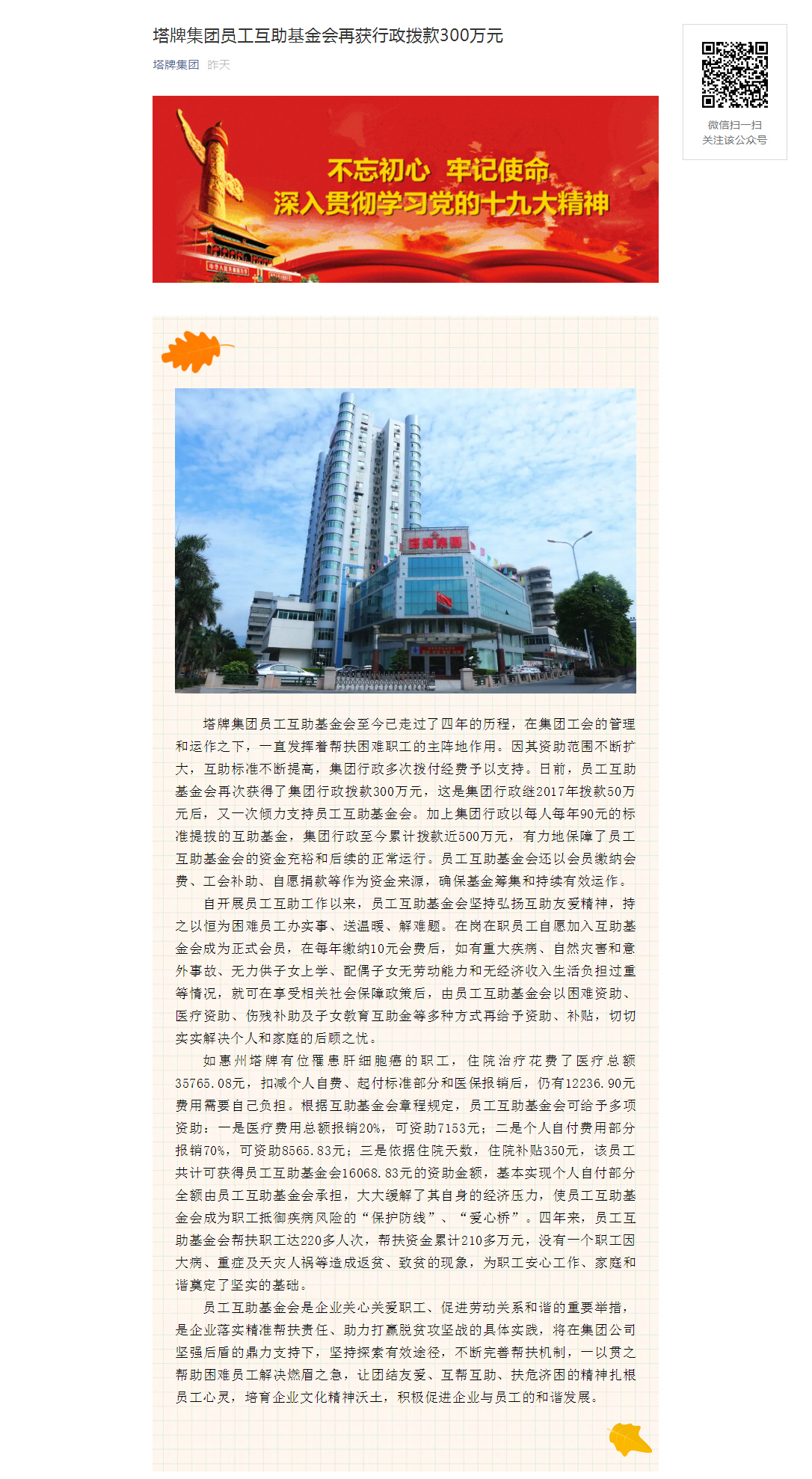 南宫NG28(中国集团)有限公司官网