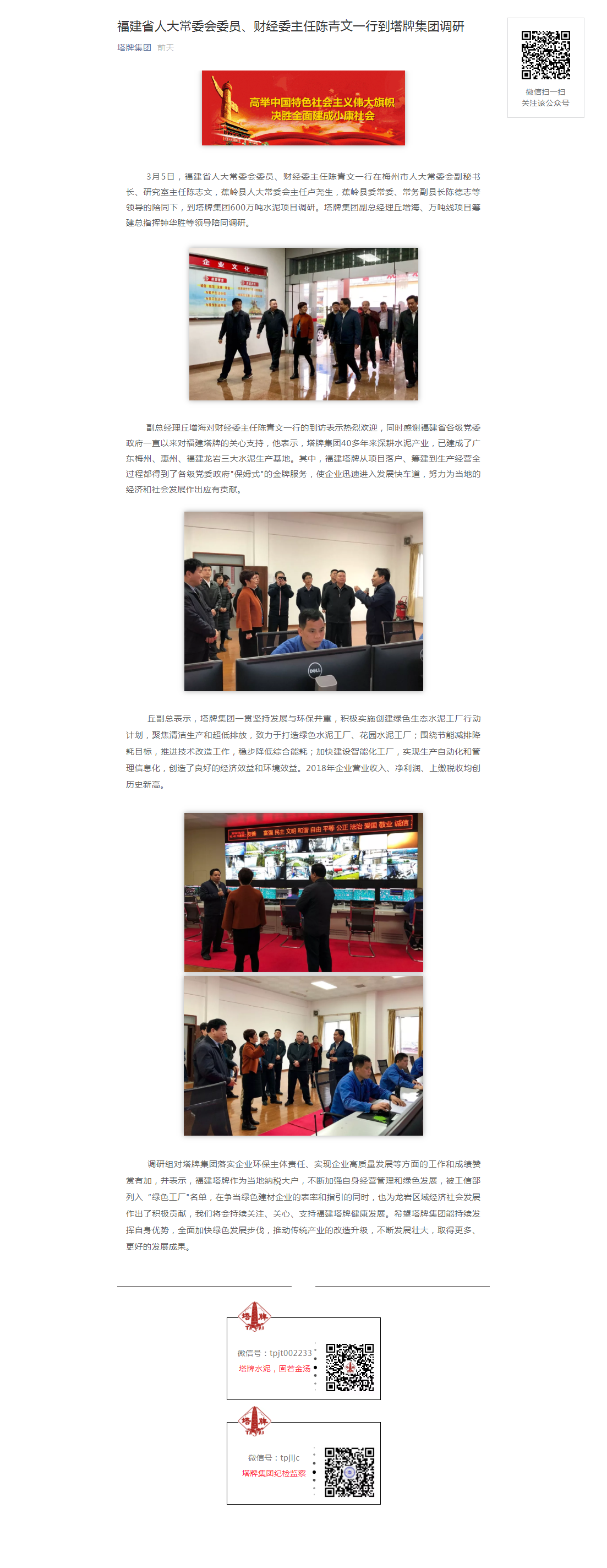 南宫NG28(中国集团)有限公司官网