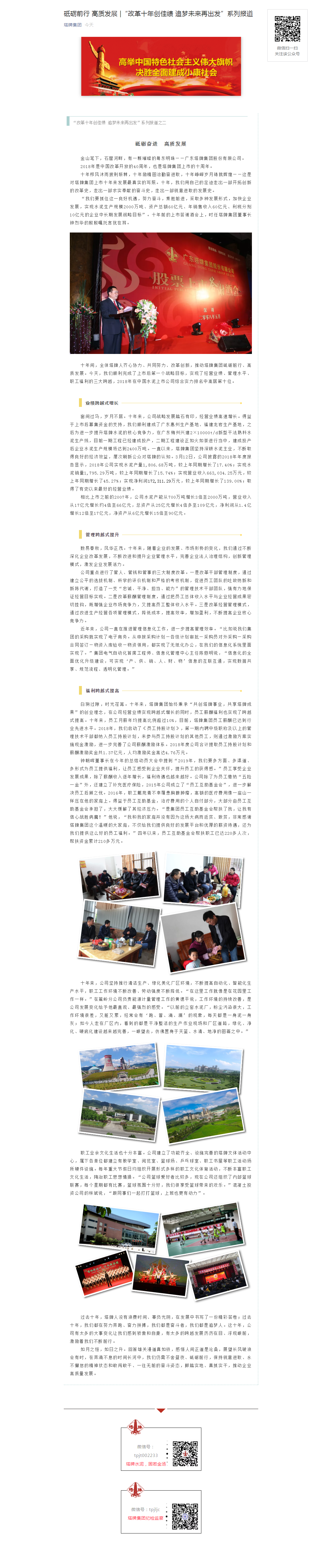 南宫NG28(中国集团)有限公司官网