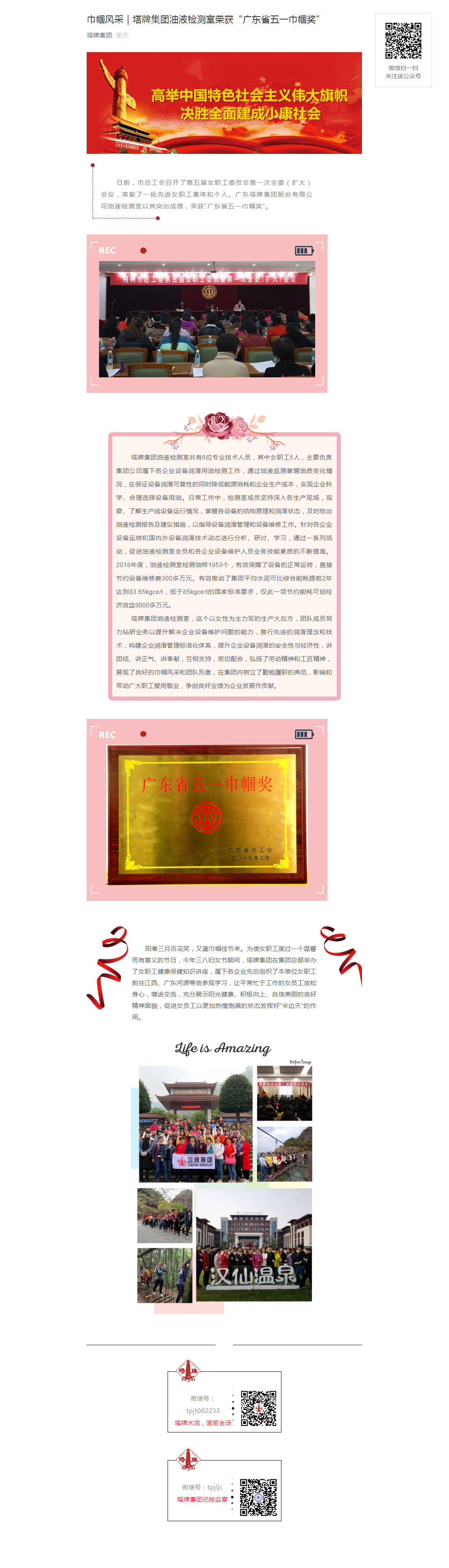 南宫NG28(中国集团)有限公司官网