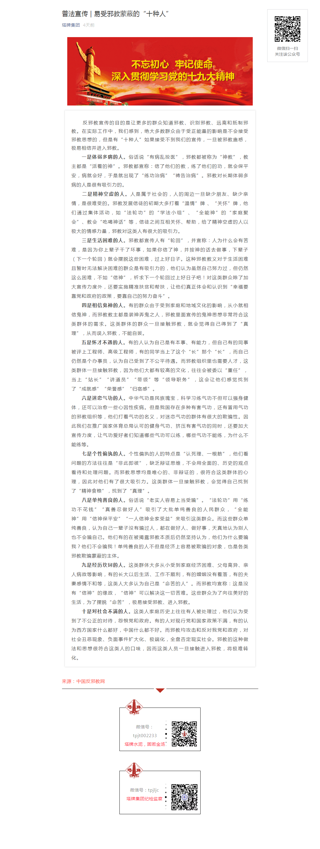 南宫NG28(中国集团)有限公司官网