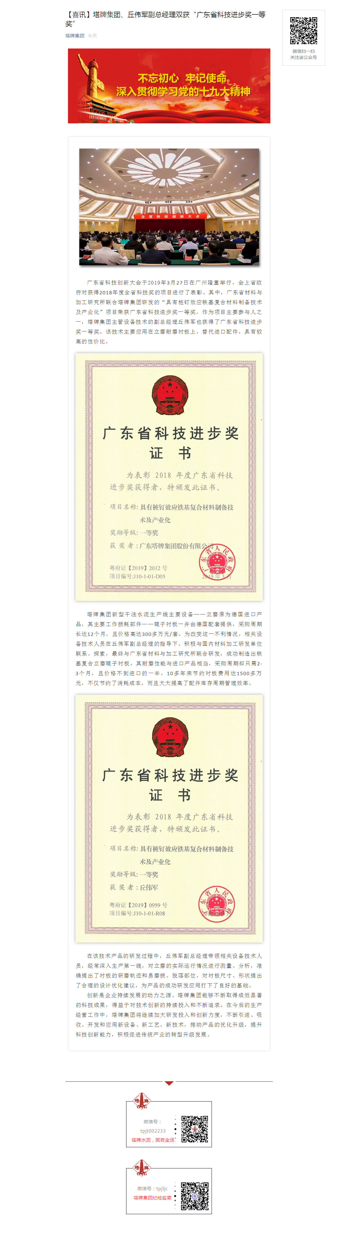 南宫NG28(中国集团)有限公司官网