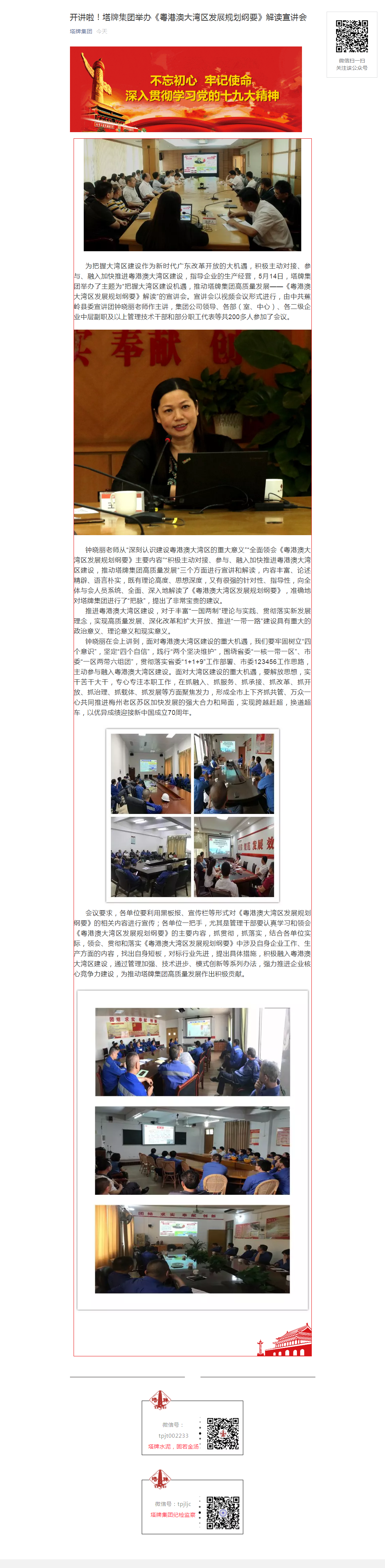 南宫NG28(中国集团)有限公司官网