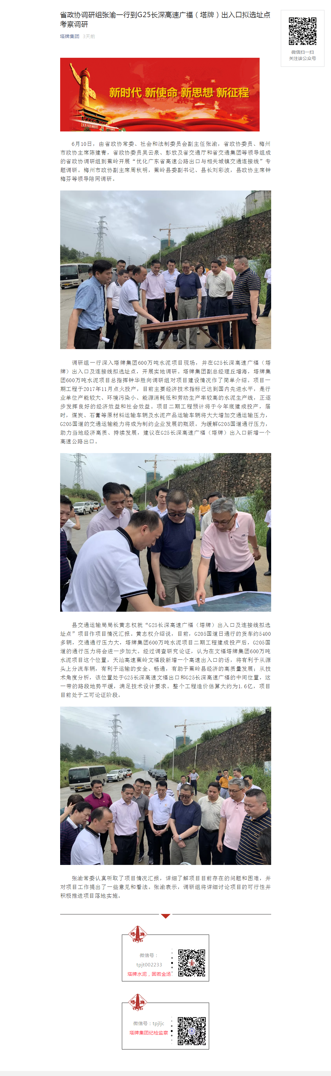 南宫NG28(中国集团)有限公司官网