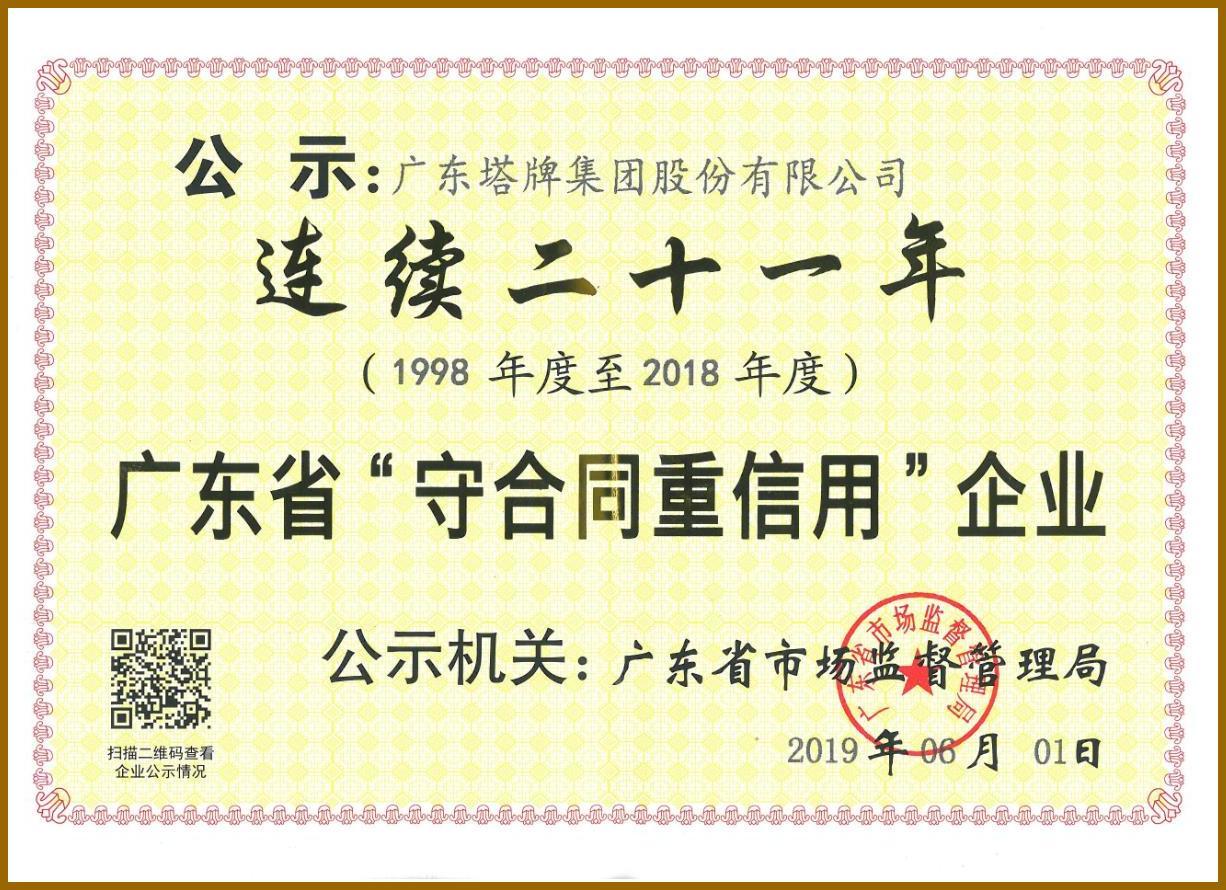 南宫NG28(中国集团)有限公司官网