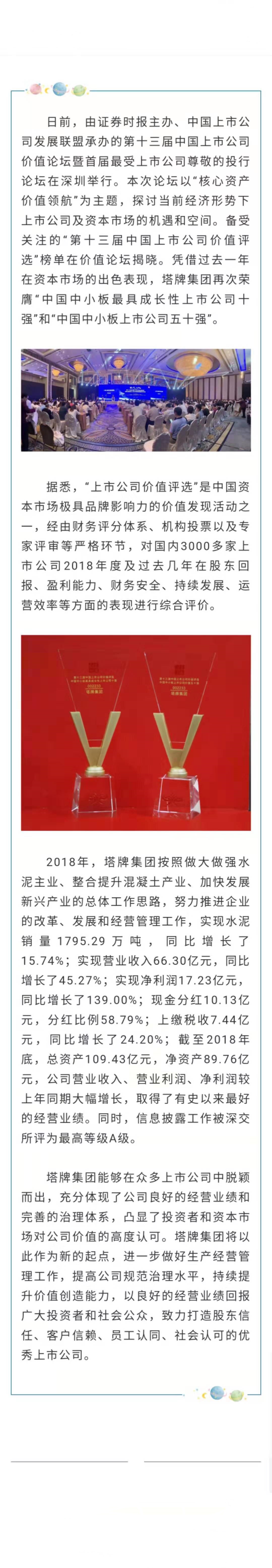 南宫NG28(中国集团)有限公司官网