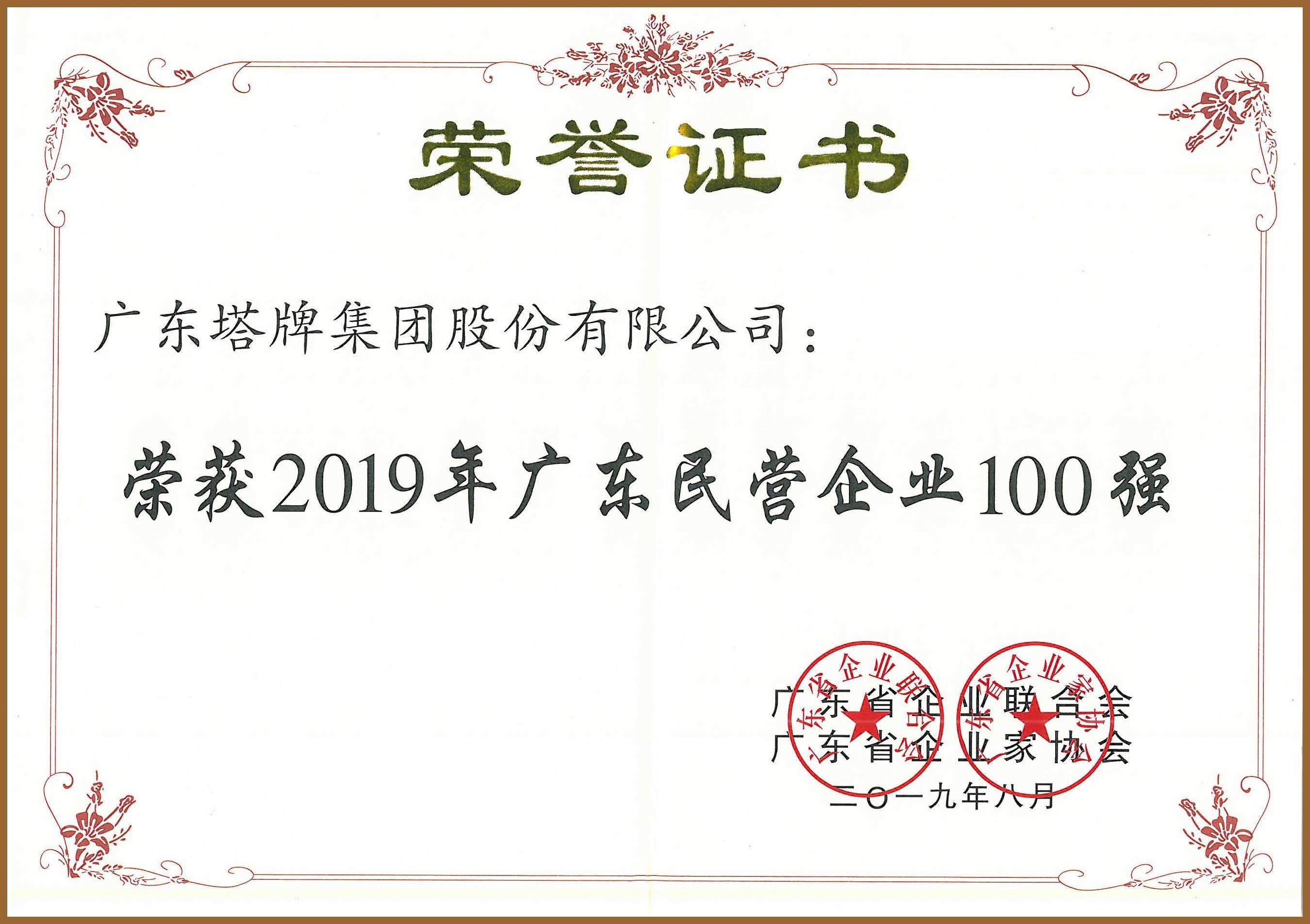 南宫NG28(中国集团)有限公司官网