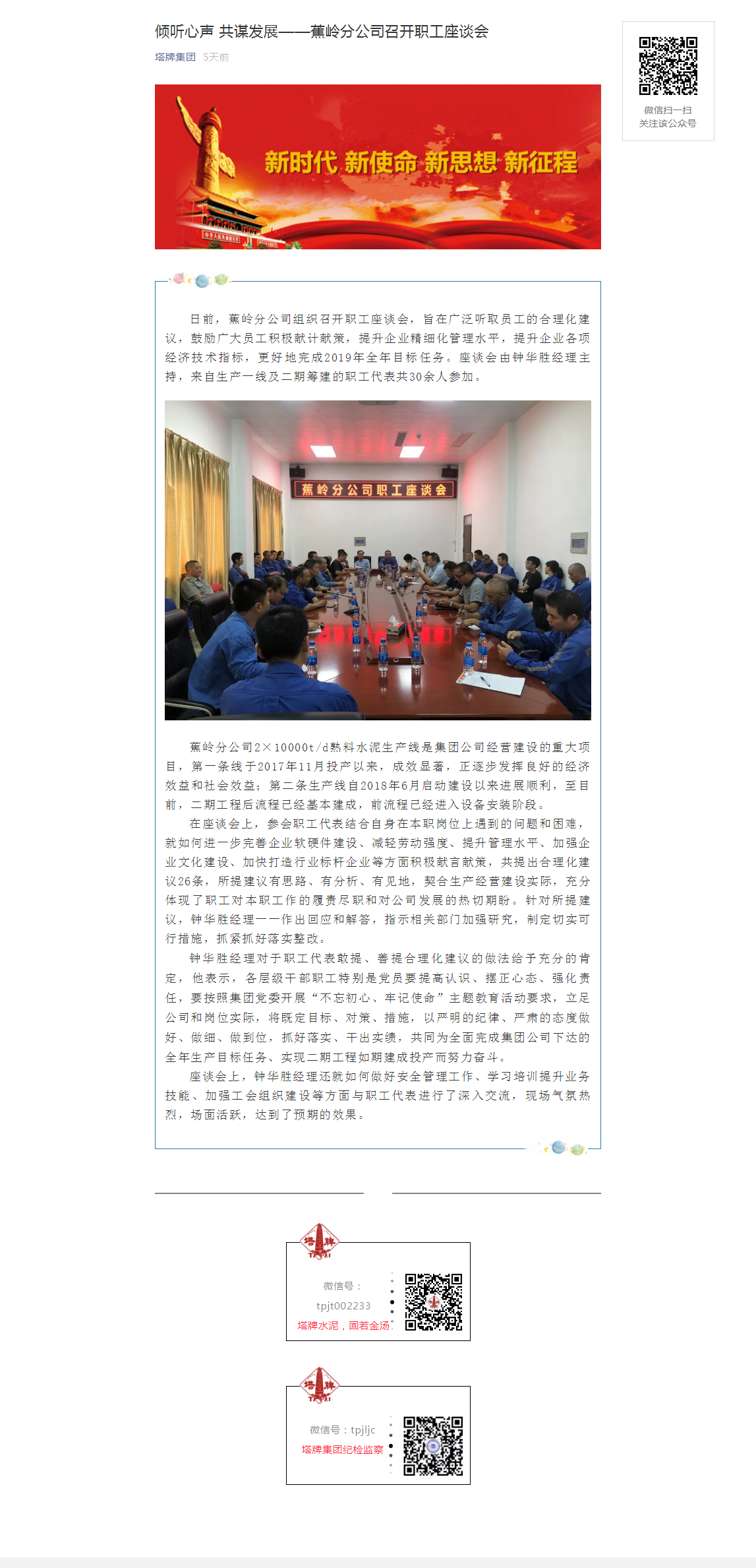 南宫NG28(中国集团)有限公司官网