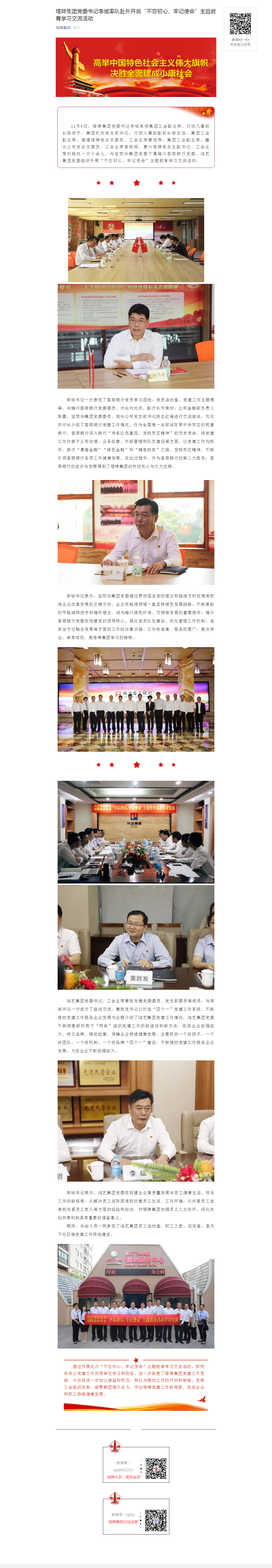 南宫NG28(中国集团)有限公司官网