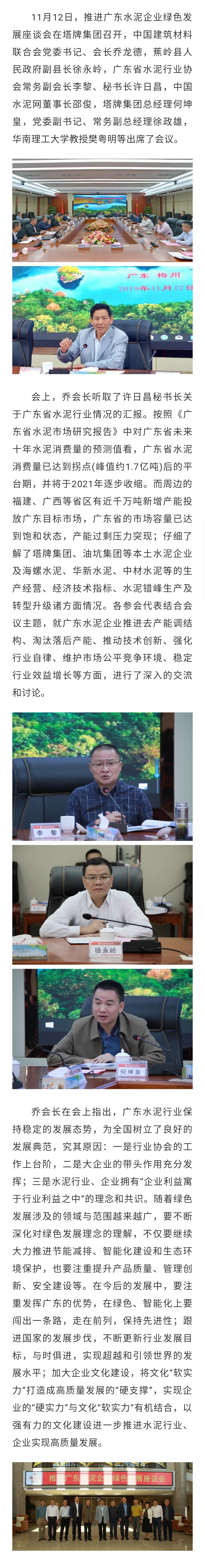 南宫NG28(中国集团)有限公司官网