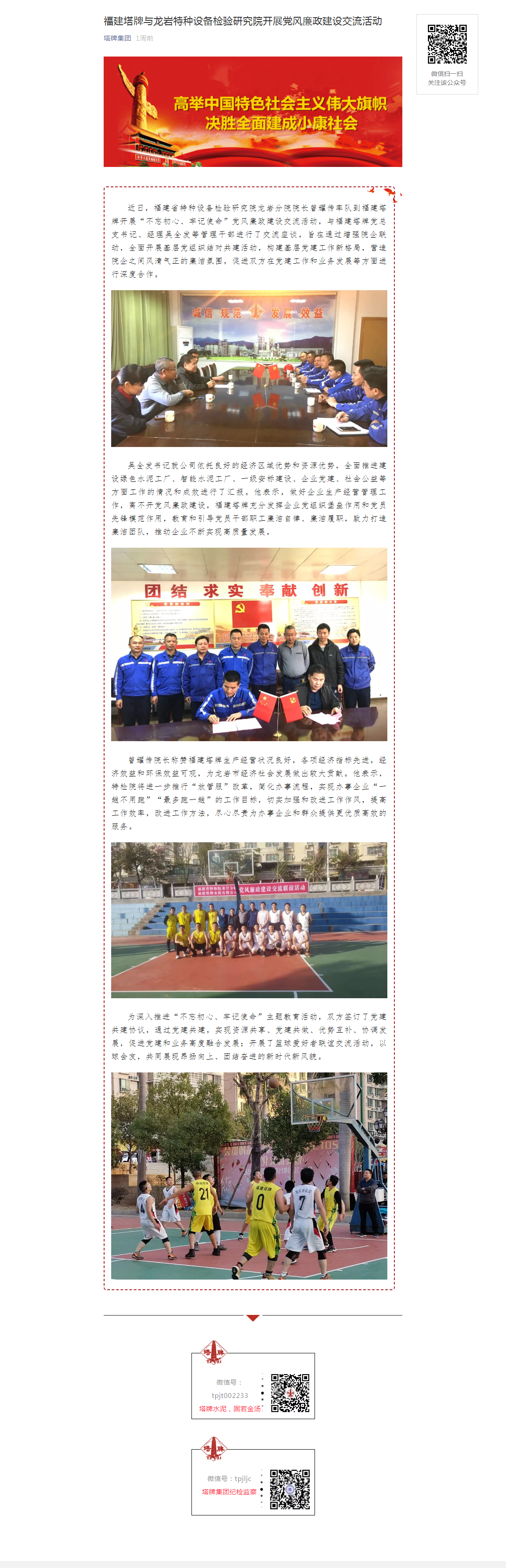 南宫NG28(中国集团)有限公司官网