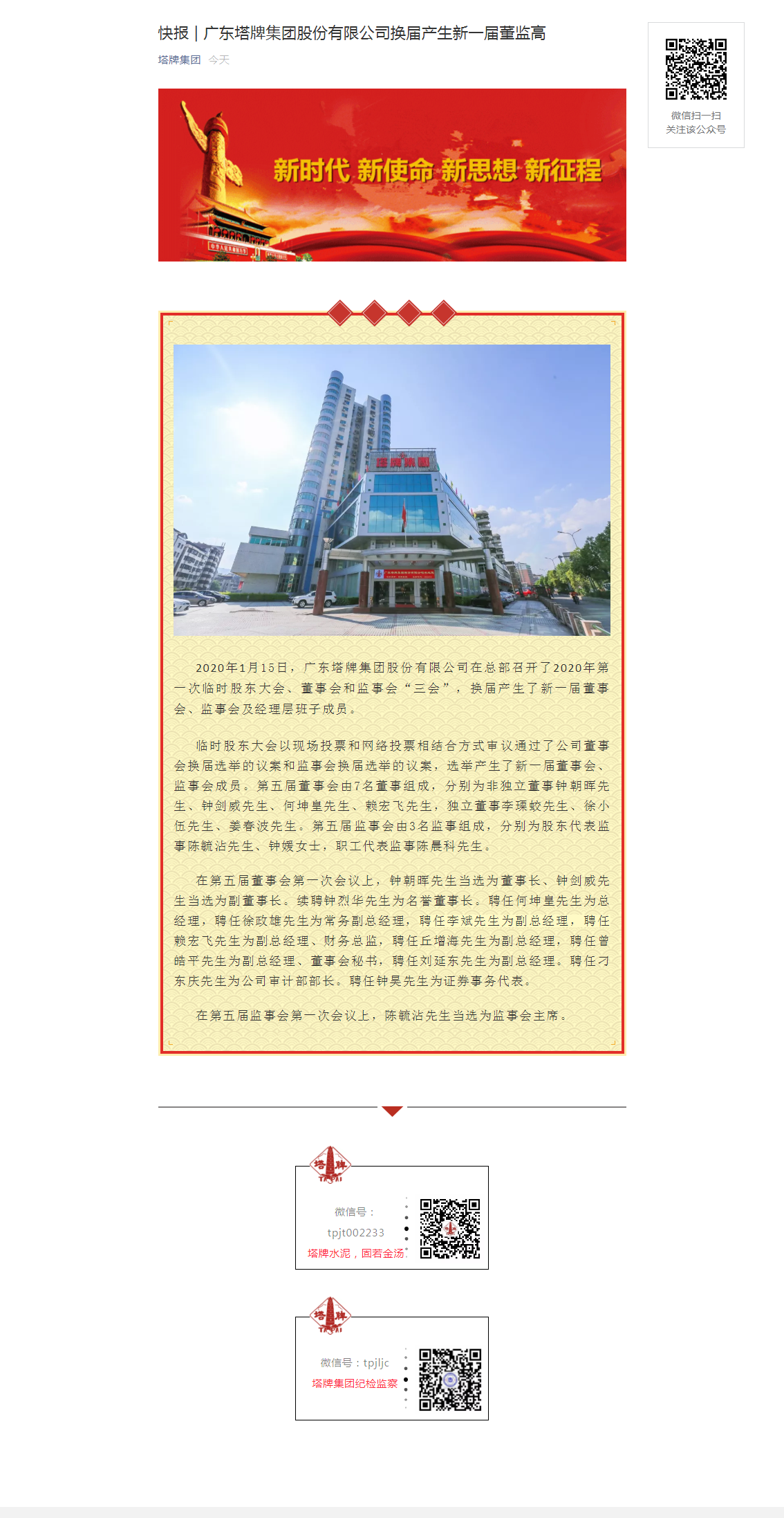 南宫NG28(中国集团)有限公司官网