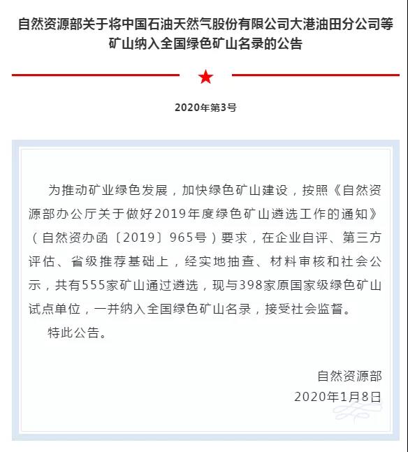南宫NG28(中国集团)有限公司官网