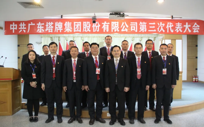 南宫NG28(中国集团)有限公司官网