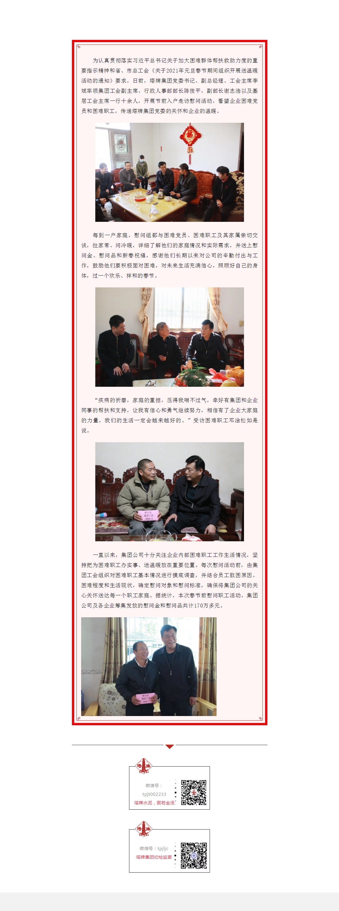 南宫NG28(中国集团)有限公司官网