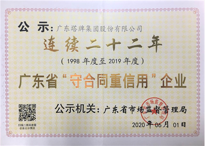 南宫NG28(中国集团)有限公司官网