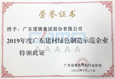 南宫NG28(中国集团)有限公司官网