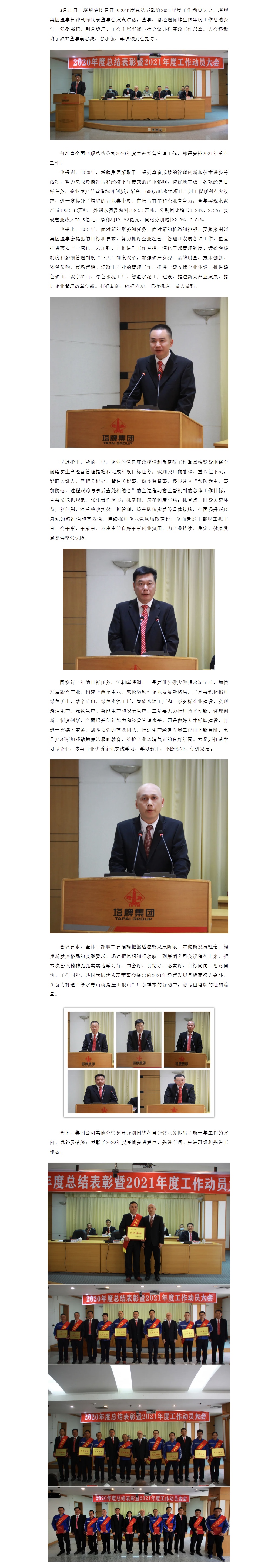 南宫NG28(中国集团)有限公司官网