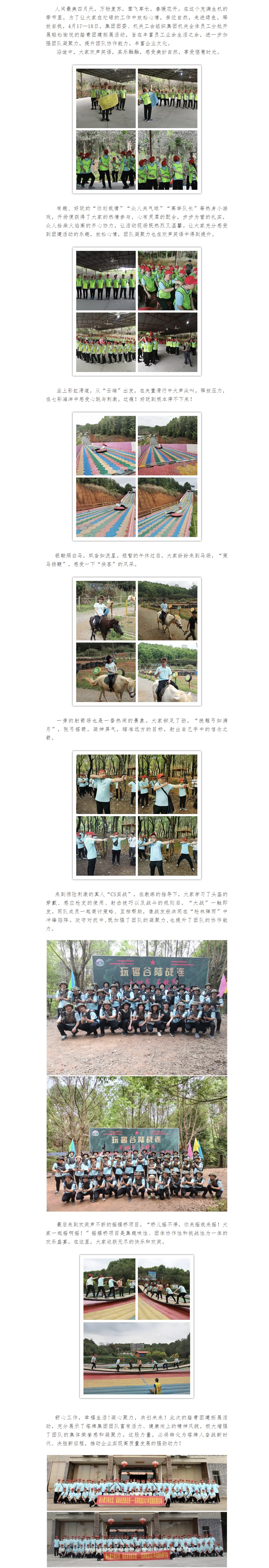 南宫NG28(中国集团)有限公司官网