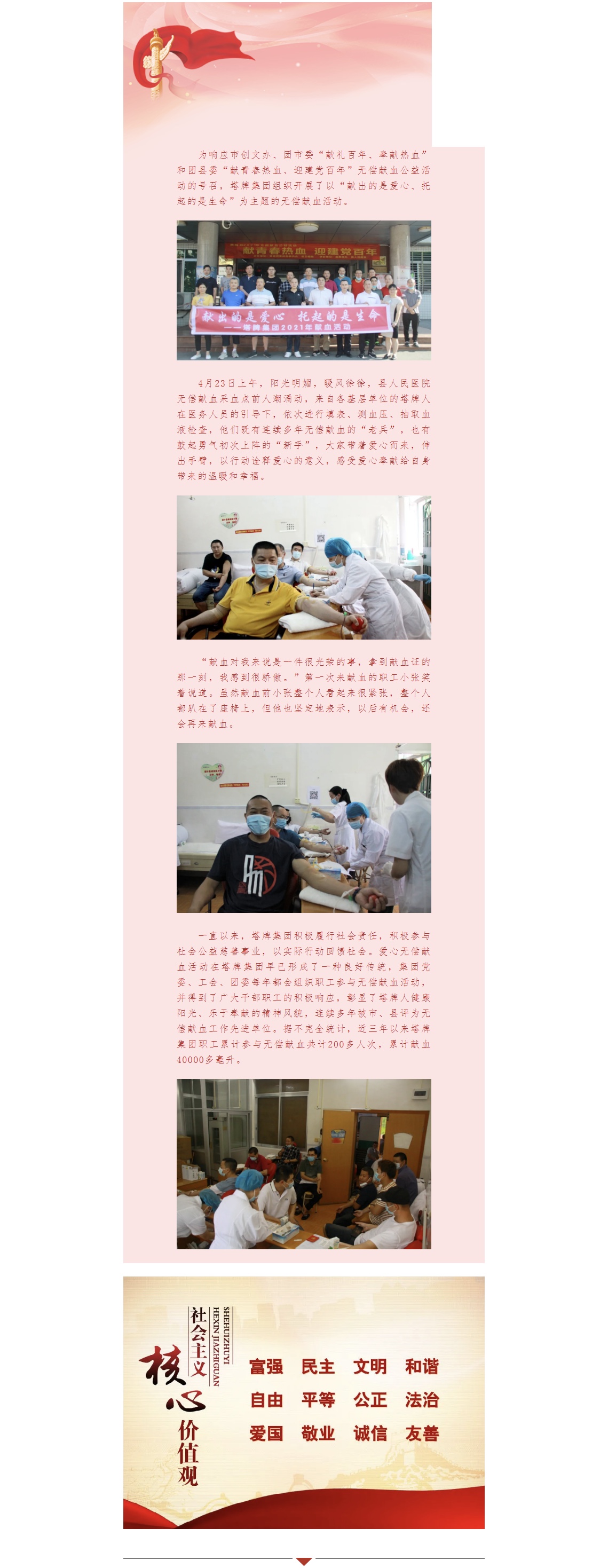 南宫NG28(中国集团)有限公司官网